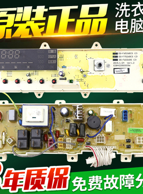 三洋变频洗衣机电脑板WF810326BS0S主板显示板WF810326BSOS驱动板