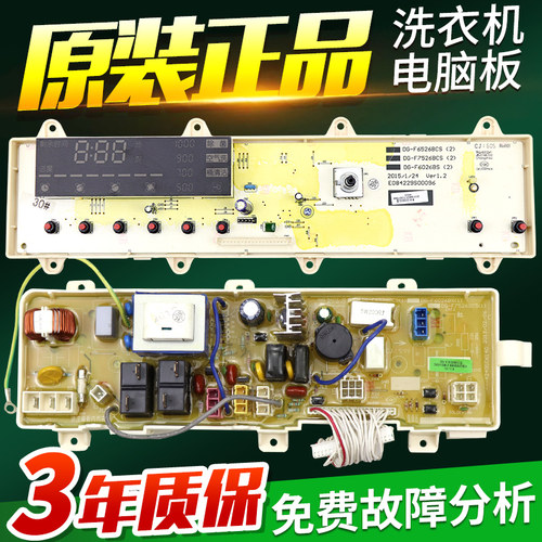 三洋变频洗衣机电脑板WF810326BS0S主板显示板WF810326BSOS驱动板