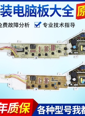 海尔洗衣机电脑板XQB60-7288A 7288 HM M918 LM  XQB60-728A主版