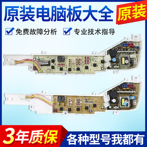 海尔洗衣机电脑板XQB60-7288A 7288 HM M918 LM  XQB60-728A主版