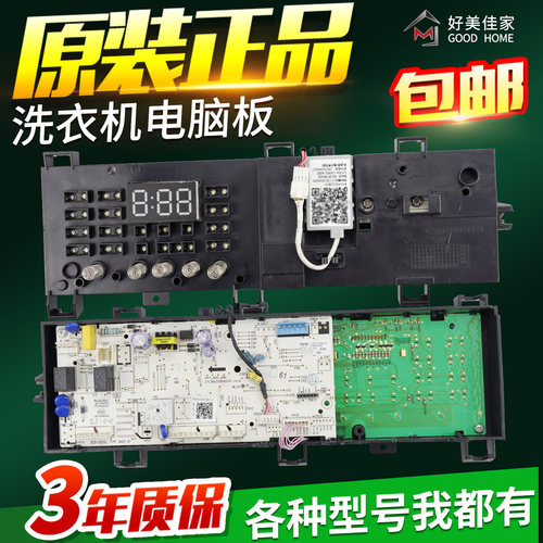 适用于小天鹅滚筒洗衣机TG80-1420WDXG TG80V20WDX电脑板电路主板