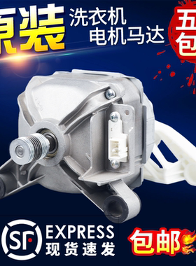 适用三星滚筒洗衣机电机DC93-00586A/E马达WW80K5210V/WW80J4233