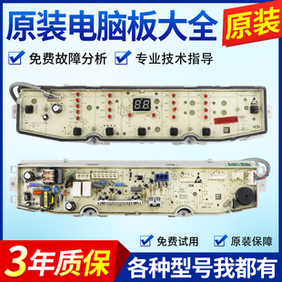 0031800138GD海尔洗衣机电脑板TMB100-F971/MB90/MB100-F058主板