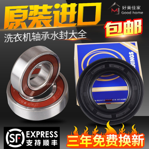 适用LG滚筒洗衣机轴承油封水封密封圈三角架三脚架原装配件大全