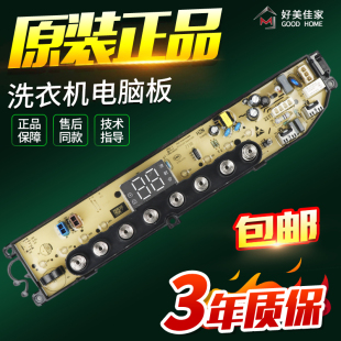 000334 0321805551A 3C202 适用TCL洗衣机电脑板B120T5主板控制版