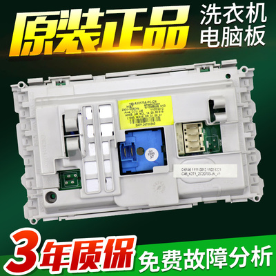惠而浦滚筒洗衣机XQG70-ZC20703/ZC24704W/WJN电脑板电路程控主板