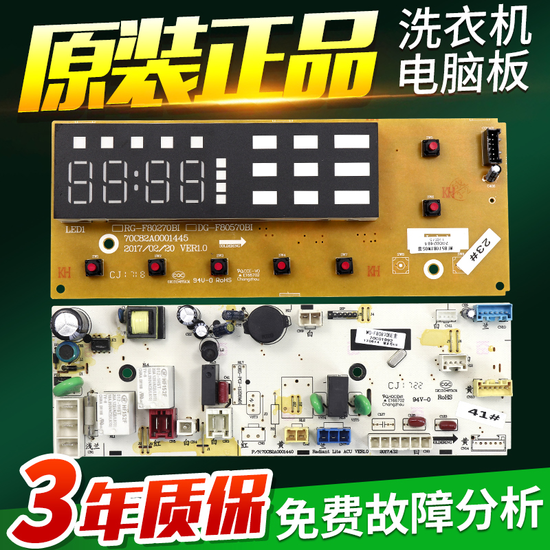 三洋帝度变频洗衣机电脑板DG-F90571BE F100570BE F100571BE主板