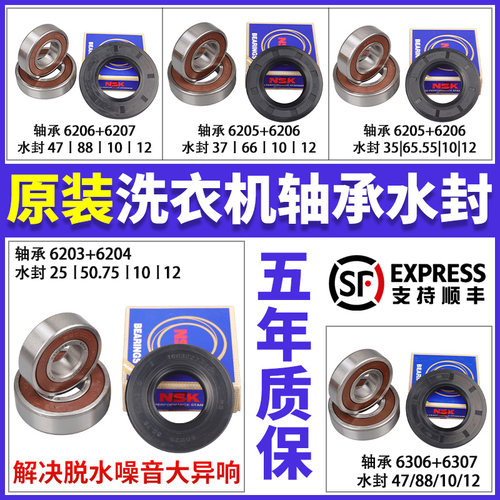 适配美的小天鹅滚筒洗衣机轴承水封油封内筒密封圈三角三脚架配件