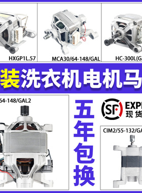 格兰仕滚筒洗衣机电机XQG60-A708C/A7608 XQG70-Q712/Q710/A210P