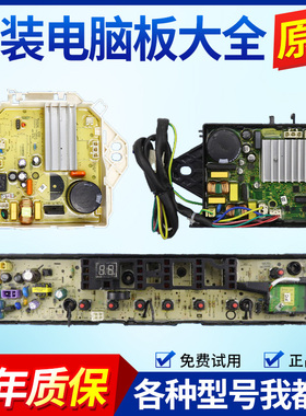 适用美的洗衣机电脑板MB85V170WD MB80V570WD主板控制变频驱动板