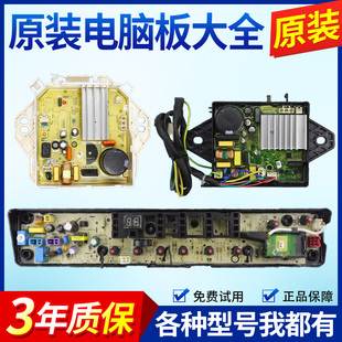 适用美的洗衣机电脑板MB85V170WD MB80V570WD主板控制变频驱动板