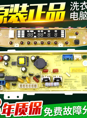三洋洗衣机电脑板DB7557US,DB7557USN,DB7557ESN,DB7557ES主板/版
