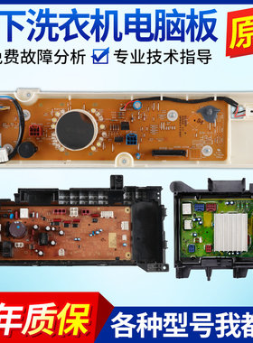 松下滚筒洗衣机电脑板XQG100-S1355 XQG90-S9355电路主板显示板版