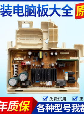 三星滚筒洗衣机电脑板WF602U2BKWQ/BKGD/BKSD DC92-00951C主板/版
