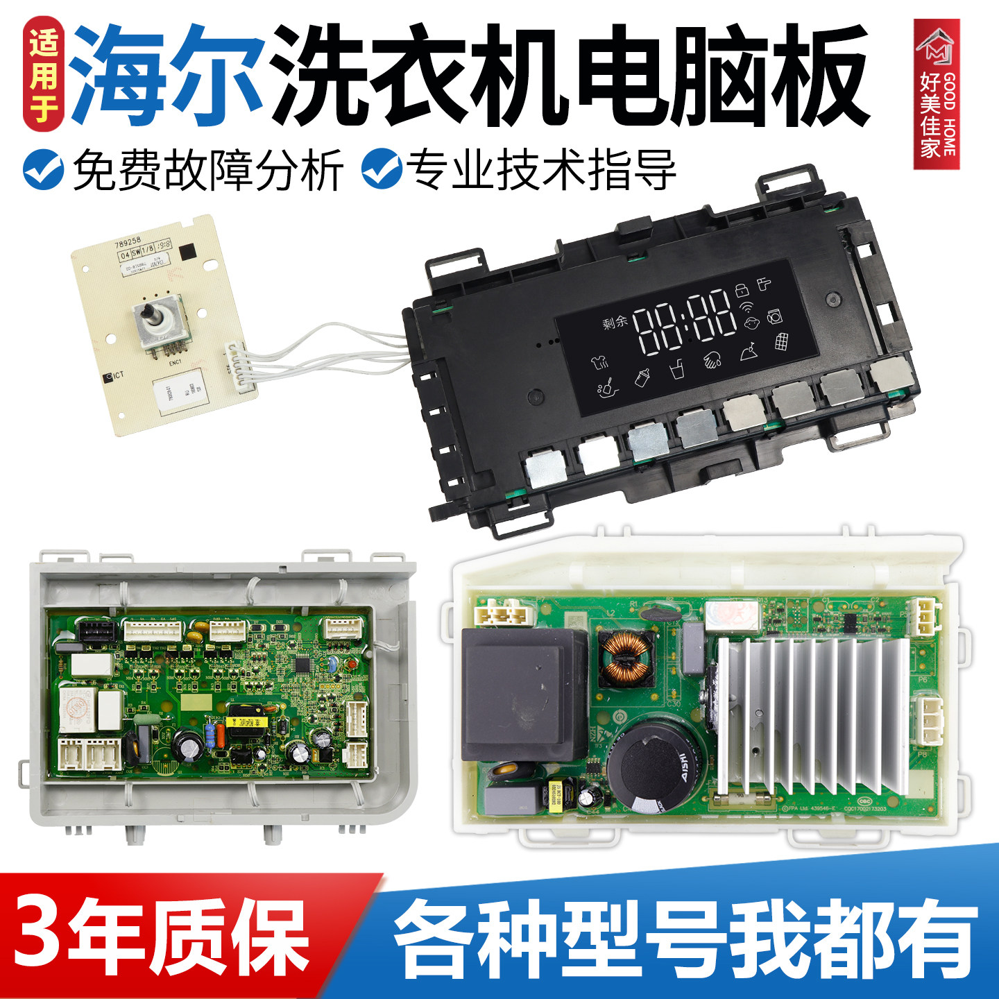 0021800189A海尔洗衣机电脑板EG9014HB939GU1主板EG10014HB939SU1