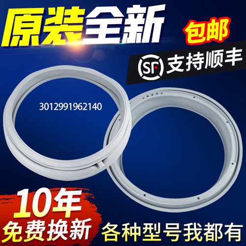 三洋滚筒洗衣机密封圈XQG60-L932S/XS/CS/CXS/L832BCX/CXS门封胶