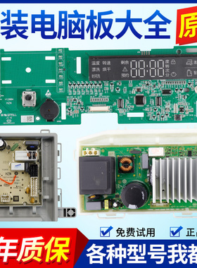 海尔滚筒洗衣机电脑板EG100MAX5S EG100MATE6S主板/版0021800126P