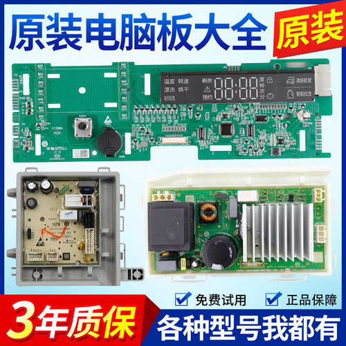 海尔滚筒洗衣机电脑板EG100MAX5S EG100MATE6S主板/版0021800126P