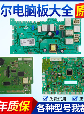 海尔卡萨帝洗衣机电脑板C8 U12W1 U12G1 HU12G1 U12G5主板控制板