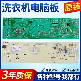 适用TCL洗衣机电脑板XQG80-FC102SHB 85-F12102TB主板3104010034