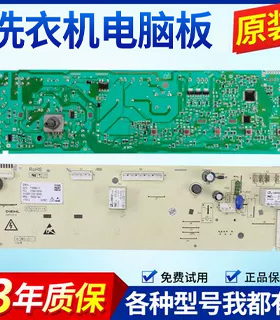 适用TCL洗衣机电脑板XQG80-FC102SHB 85-F12102TB主板3104010034