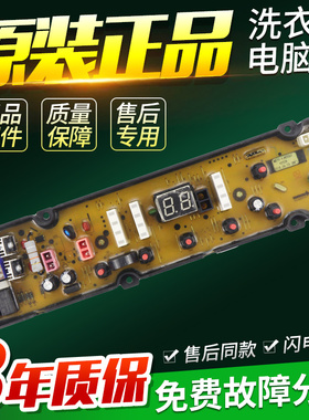 适配云米波轮洗衣机电脑板WM10TP-S6A WM8TP-S6A原装主板线电路板