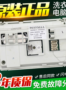 惠而浦滚筒洗衣机电脑板WFC855CW WFS1065CW/CS 1061CW主板程控器