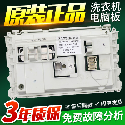 惠而浦滚筒洗衣机电脑板WFC855CW WFS1065CW/CS 1061CW主板程控器