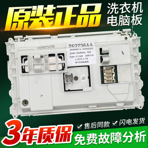 惠而浦滚筒洗衣机电脑板WFC855CW WFS1065CW/CS 1061CW主板程控器