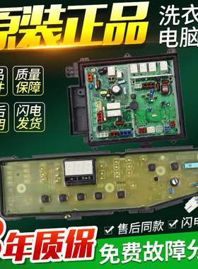 松下滚筒洗衣机电脑板XQG60-V63GW V63GS V52NS/W电路主板显示板