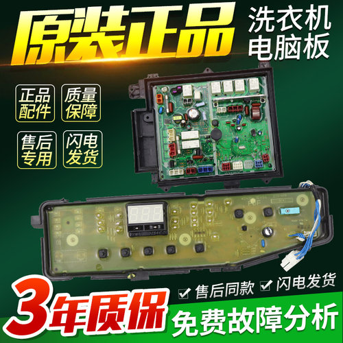 松下滚筒洗衣机电脑板XQG60-V63GW V63GS V52NS/W电路主板显示板