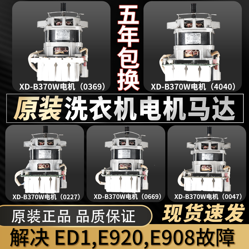 三洋惠而浦滚筒洗衣机变频电机马达CIM450W XD-B370W CIM530配件