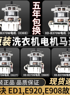 三洋惠而浦滚筒洗衣机变频电机马达CIM450W XD-B370W CIM530配件