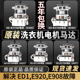 三洋惠而浦滚筒洗衣机变频电机马达CIM450W XD-B370W CIM530配件