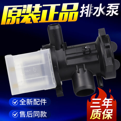 适用LG滚筒洗衣机排水泵电机WD-T12410D T12415D T12411D N90105