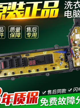松下洗衣机电脑板XQB75-H7232/F7232主板ETS-1412 W2449-9DR04版