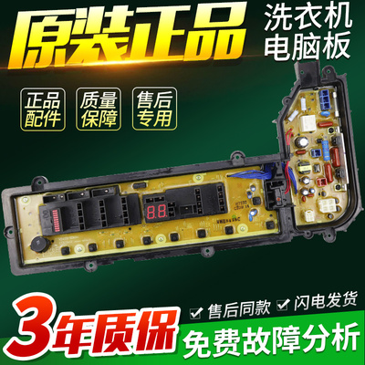 松下洗衣机电脑板XQB75-H7232/F7232主板ETS-1412 W2449-9DR04版