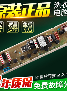 W10168837B惠而浦洗衣机电脑板B550C B500C B600C D600E线路主板