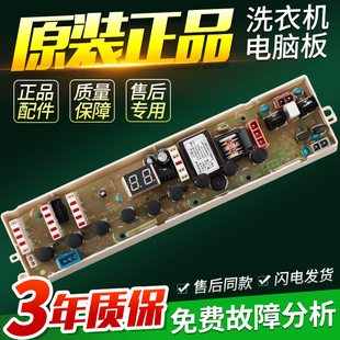 D600E线路主板 B600C W10168837B惠而浦洗衣机电脑板B550C B500C