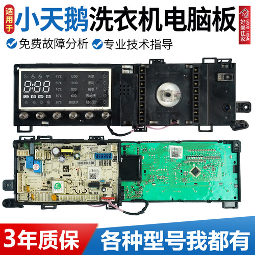 小天鹅滚筒洗衣机TG100V868WMADY电脑板主板17138100027255/28317