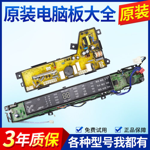 0031800075JA适用海尔洗衣机MS8518BZ51NN MS7518BZ51NN电脑主板