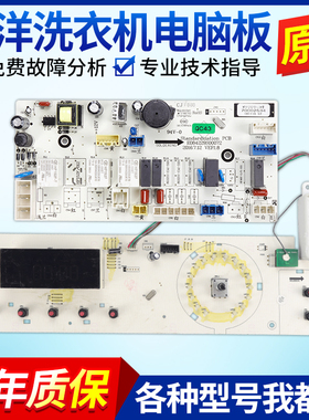 三洋帝度洗衣机电脑板DG-F80310BIS,F90310BIS,F90311BIS主板电路