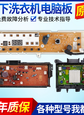 松下洗衣机电脑板显示主板驱动板XQG80-E8325/E78S2H/E8320/E8S2N
