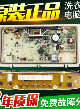 三洋变频洗衣机电脑板DB6037BS/DB6057BES/RB6007BES主板显示板版