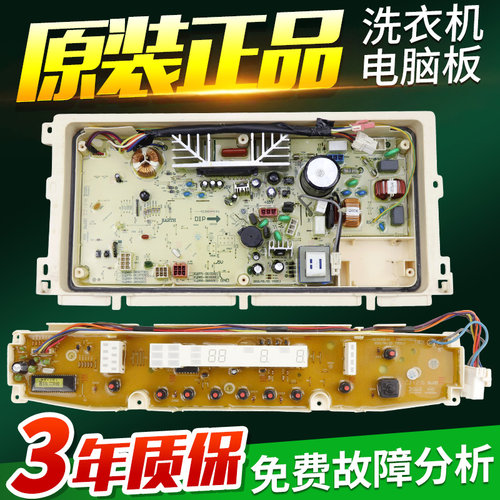 三洋变频洗衣机电脑板DB6037BS/DB6057BES/RB6007BES主板显示板版