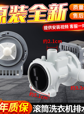 格兰仕滚筒洗衣机排水泵XQG60-A708 A708C A708F A7608 A7308电机