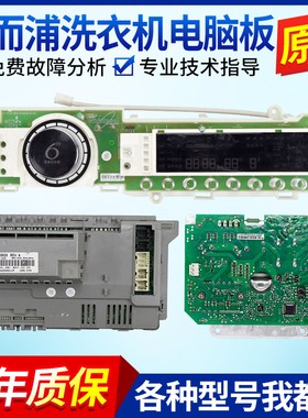 惠而浦滚筒洗衣机电脑板XQG70-ZC24708BW/BS ZC24708BC主板显示板