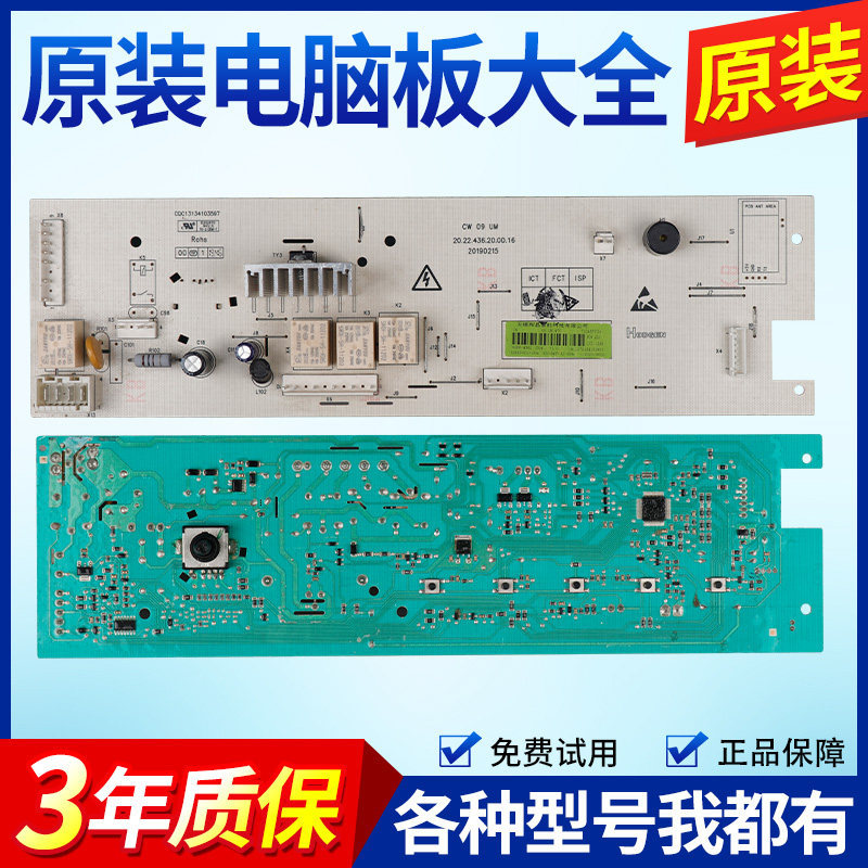 适用创维滚筒洗衣机电脑板XQG80-B09MS主板电路版X2362-001-1304,3C数码配件,其它配件,淘宝优惠券,粉丝福利购,淘宝优惠卷