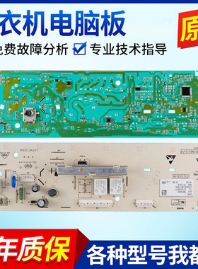 适配TCL洗衣机电脑板XQG65-Q100/3C102-000171/0321803008B主板版