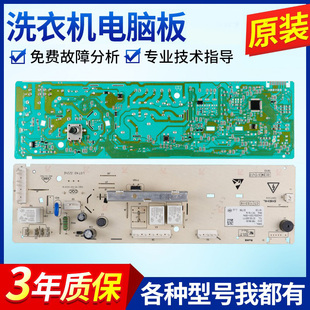000171 适配TCL洗衣机电脑板XQG65 Q100 3C102 0321803008B主板版